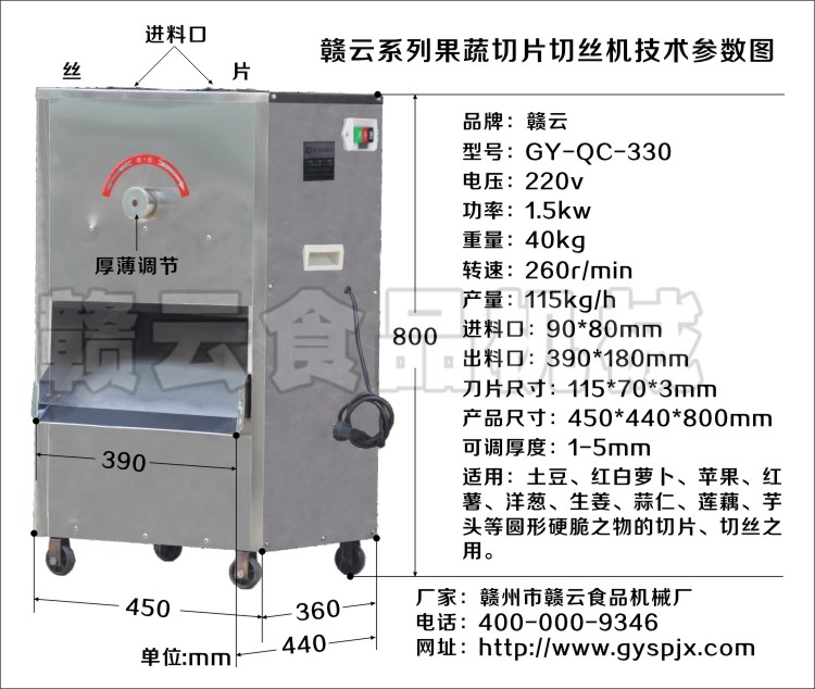 土豆切片切絲機詳細(xì)技術(shù)參數(shù)圖