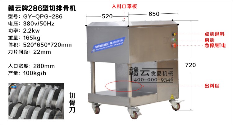切排骨機技術(shù)參數(shù)
