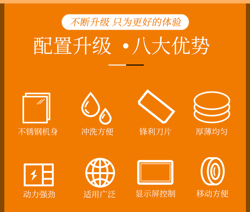 數(shù)控切片機(jī)配置升級