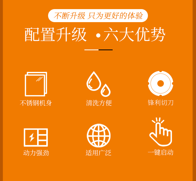 鴨頭切半機(jī)優(yōu)勢