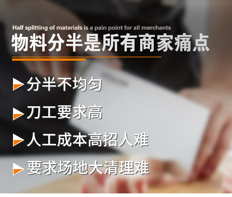 物料分半是所有商家痛點(diǎn)
