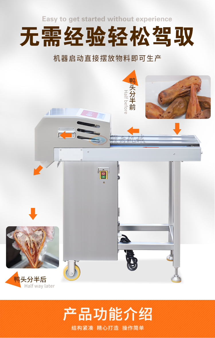 無需經(jīng)驗(yàn)輕松駕馭分半機(jī)