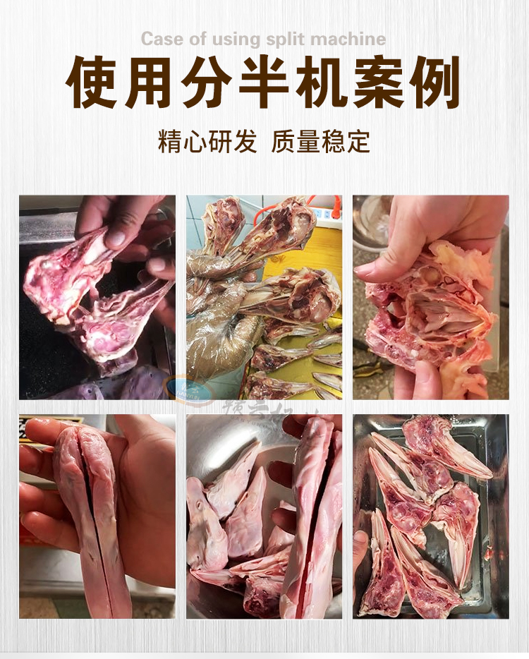 鴨頭分半機(jī)使用分半機(jī)案例