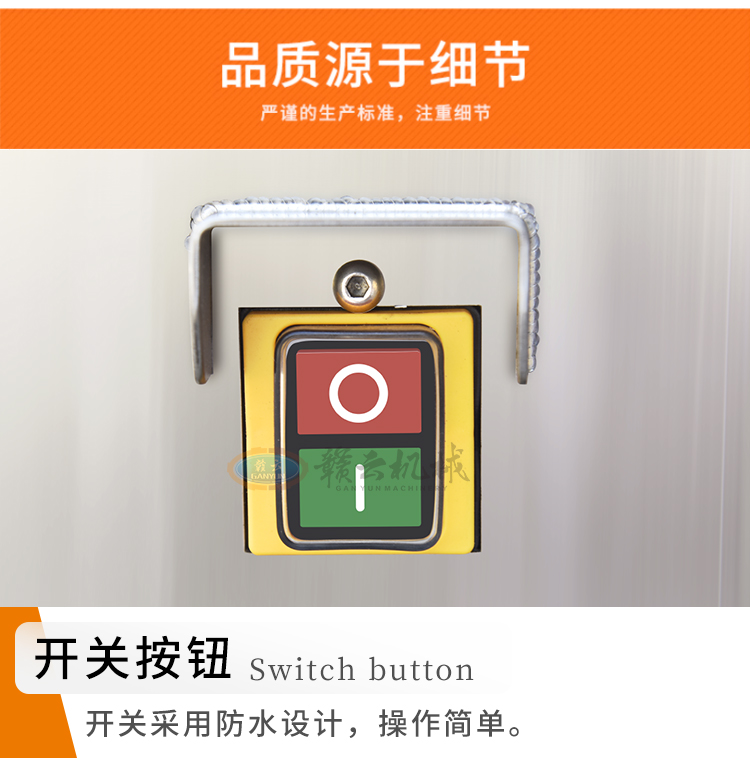 分半機(jī)開關(guān)按鈕