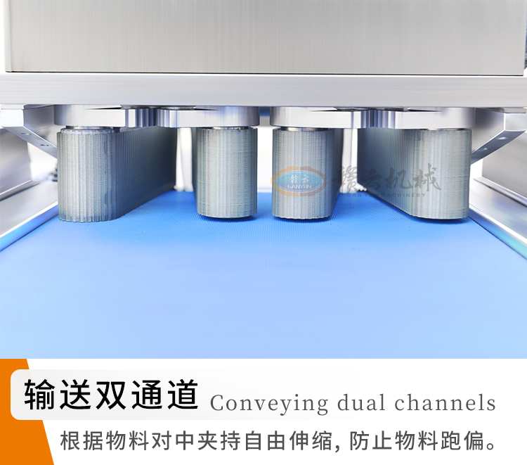 分半機(jī)輸送雙通道和定位系統(tǒng)