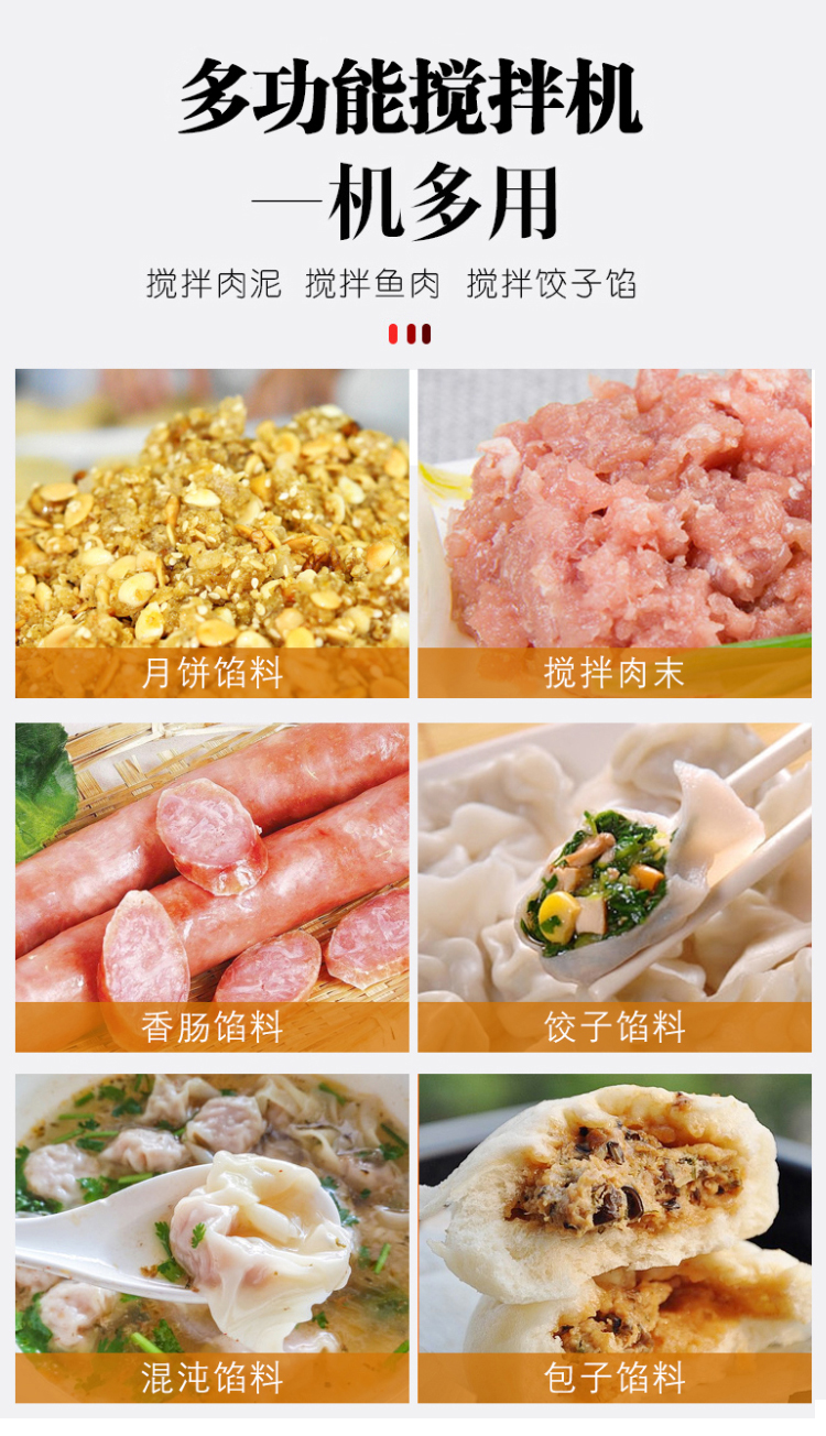 一機(jī)多用的多功能攪拌機(jī)